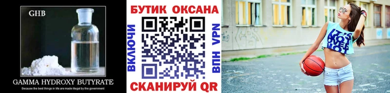 БУТИРАТ бутандиол  магазин продажи наркотиков  Костерёво 