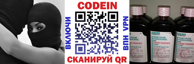 Codein Purple Drank  Костерёво 
