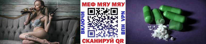 Мефедрон mephedrone что такое наркотик Костерёво